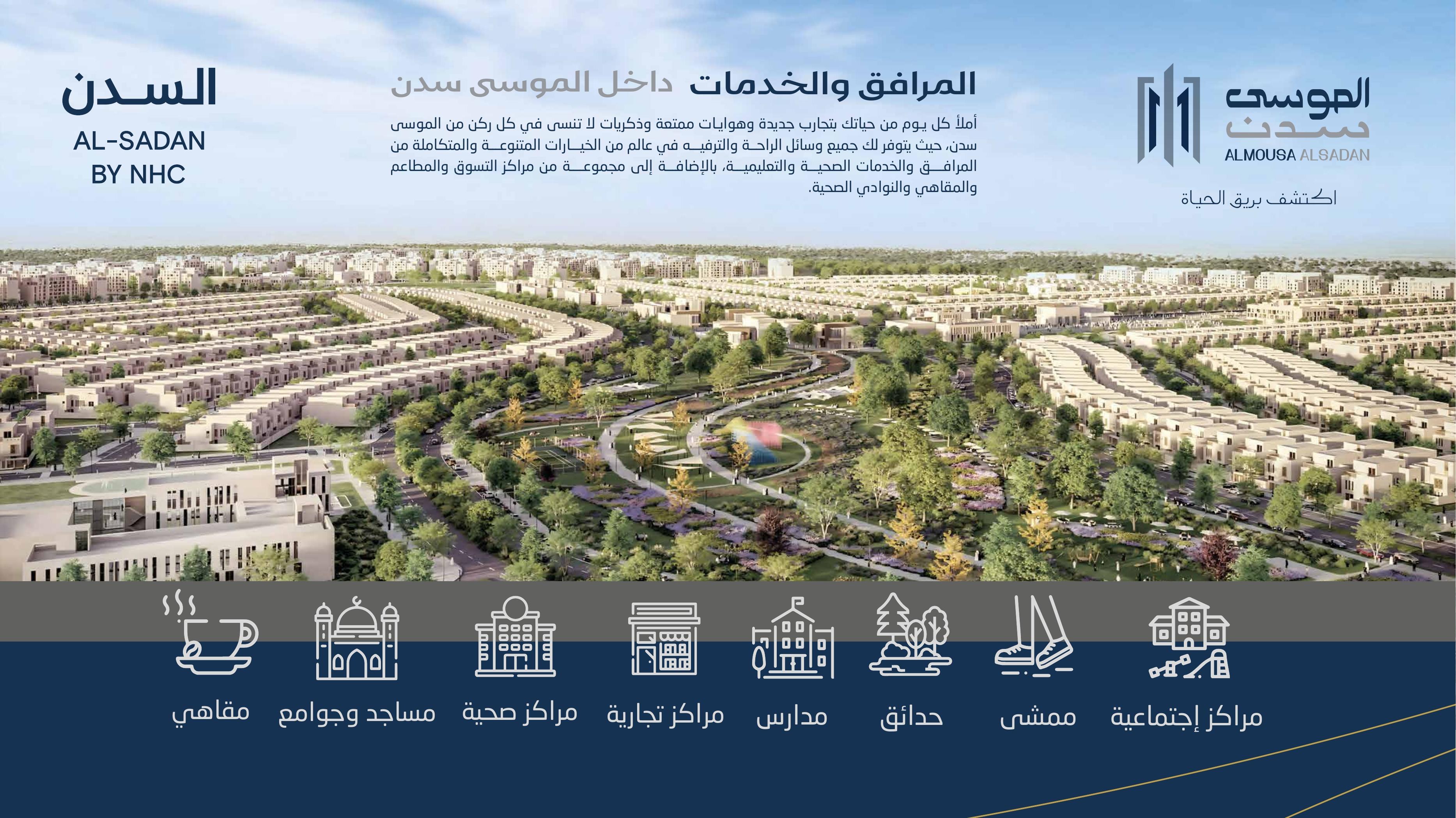 منظر عام للمشروع