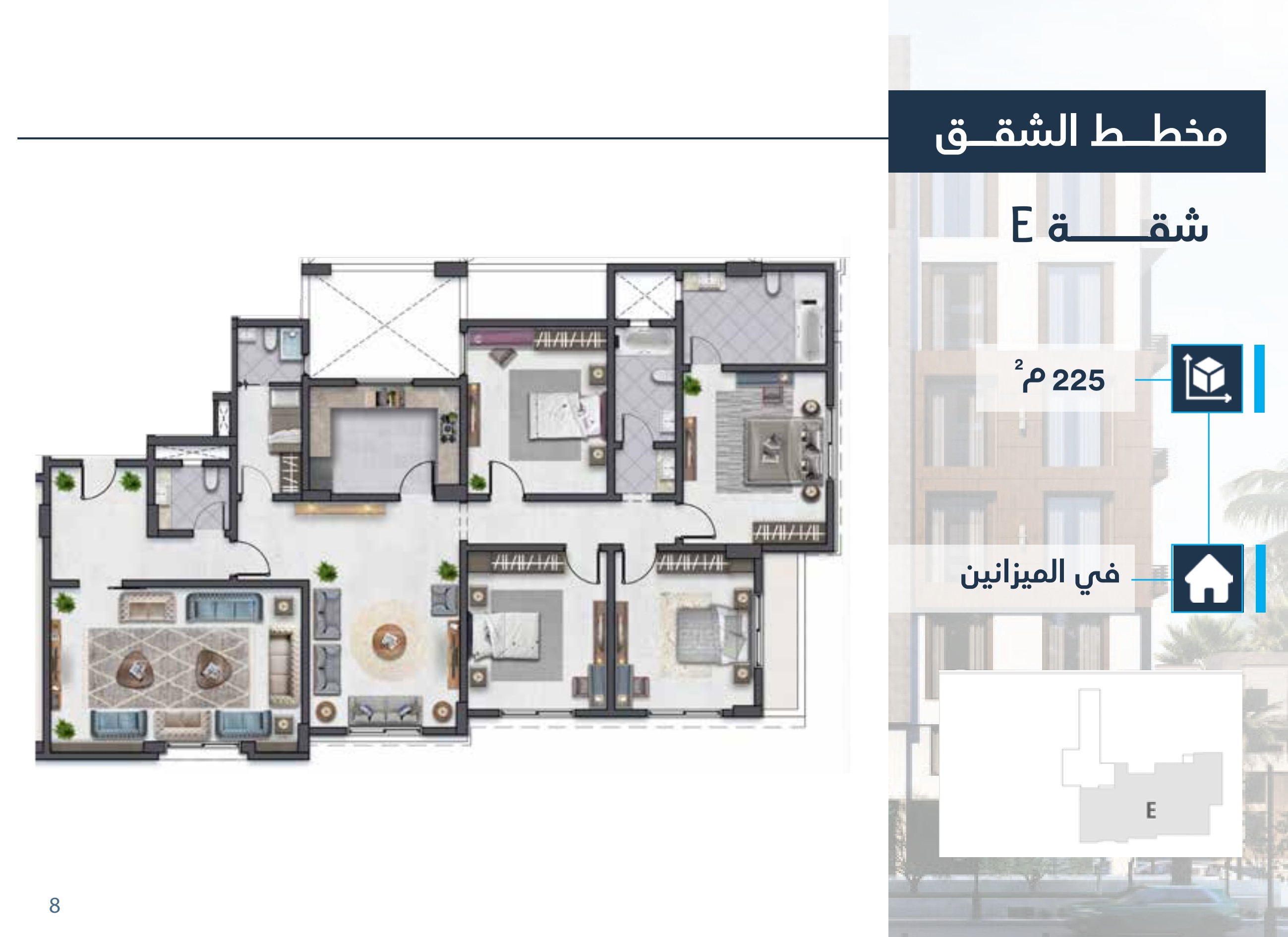 مخطط الشقة E — 225 m²