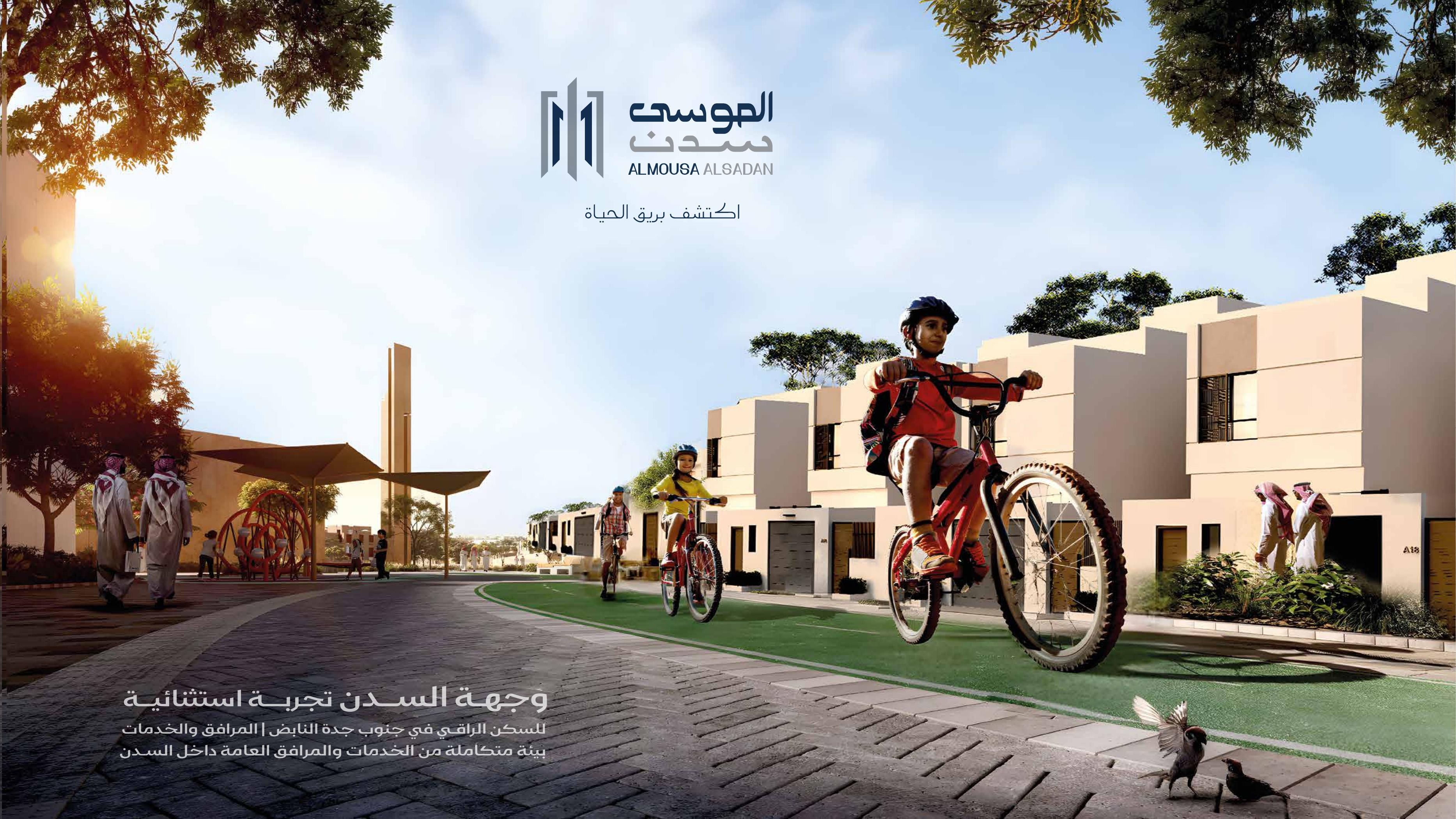 ممرات مشاة ودراجات