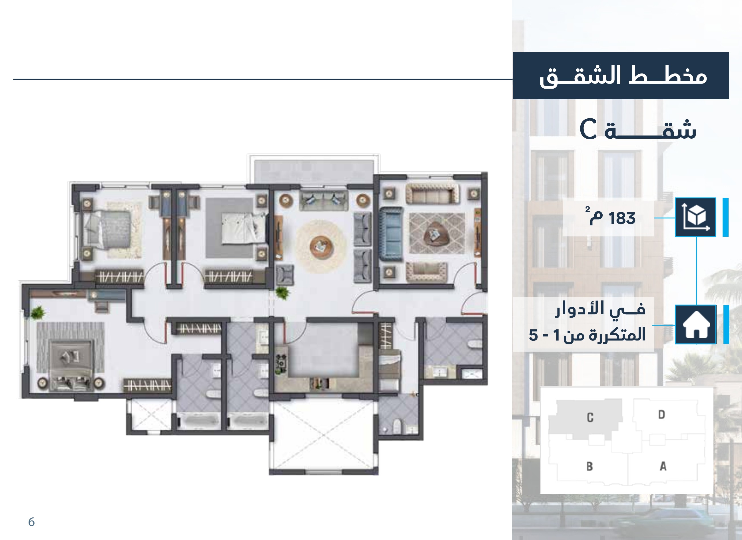 مخطط الشقة C — 183 m²