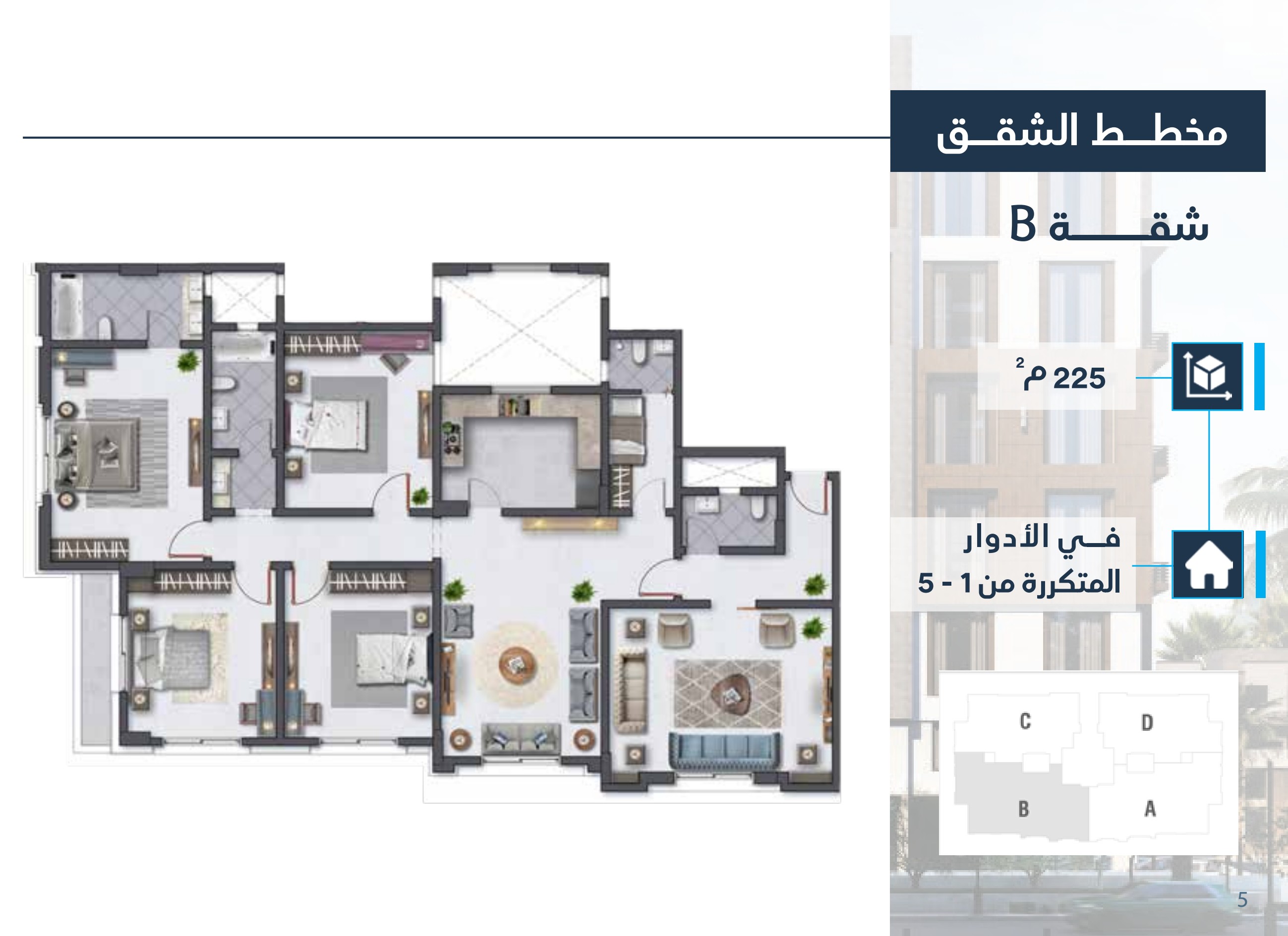 مخطط الشقة B — 225 m²